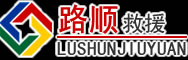 黄龙道路救援