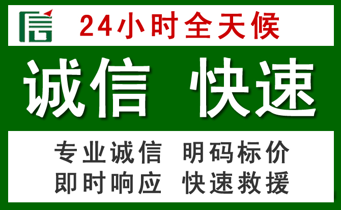 黄龙道路救援 黄龙汽车救援